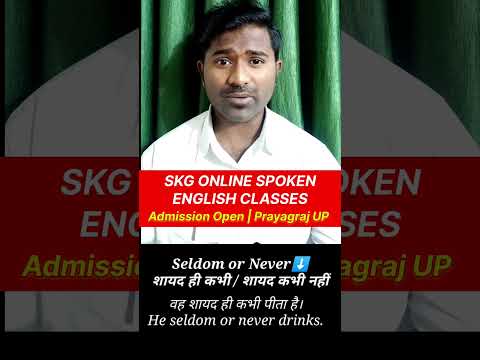SELDOM vs NEVER 🔥 | Stop Making This English Mistake! | Basic to Advanced English