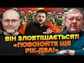БОБИРЕНКО: Це злочин! Зеленський ШОКУВАВ Слуг на ТАЄМНІЙ зустрічі!Є ультиматум США.Прогноз НЕВТІШНИЙ