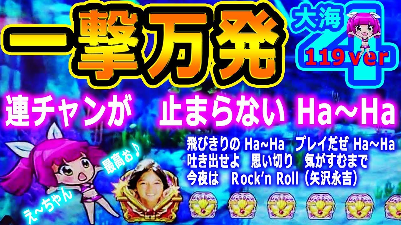 Cr大海物語4 遂に金魚群発生 Youtube Cr大海物語4 遂に金魚群発生 Youtube
