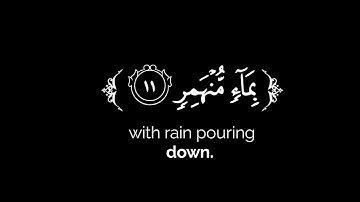 كذبت قبلهم قوم نوح شاشة سوداء | كرومات قرآن كريم بصوت الشيخ ياسر الدوسري | سورة القمر