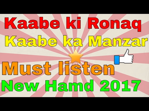 hamd-bari-tala-urdu-|-new-hamad-2017-|-with-lyrics