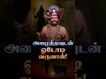 சிறு விஷயங்களை கேட்காதீர்கள்! பிரபஞ்சத்தையே ஆளும் மகா ரகசியம்!