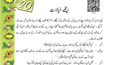 اچھے خیالات अच्छे ख़यालात Acche khayalat Class 5th Ibtadai Urdu CBSE# Board NCERT #