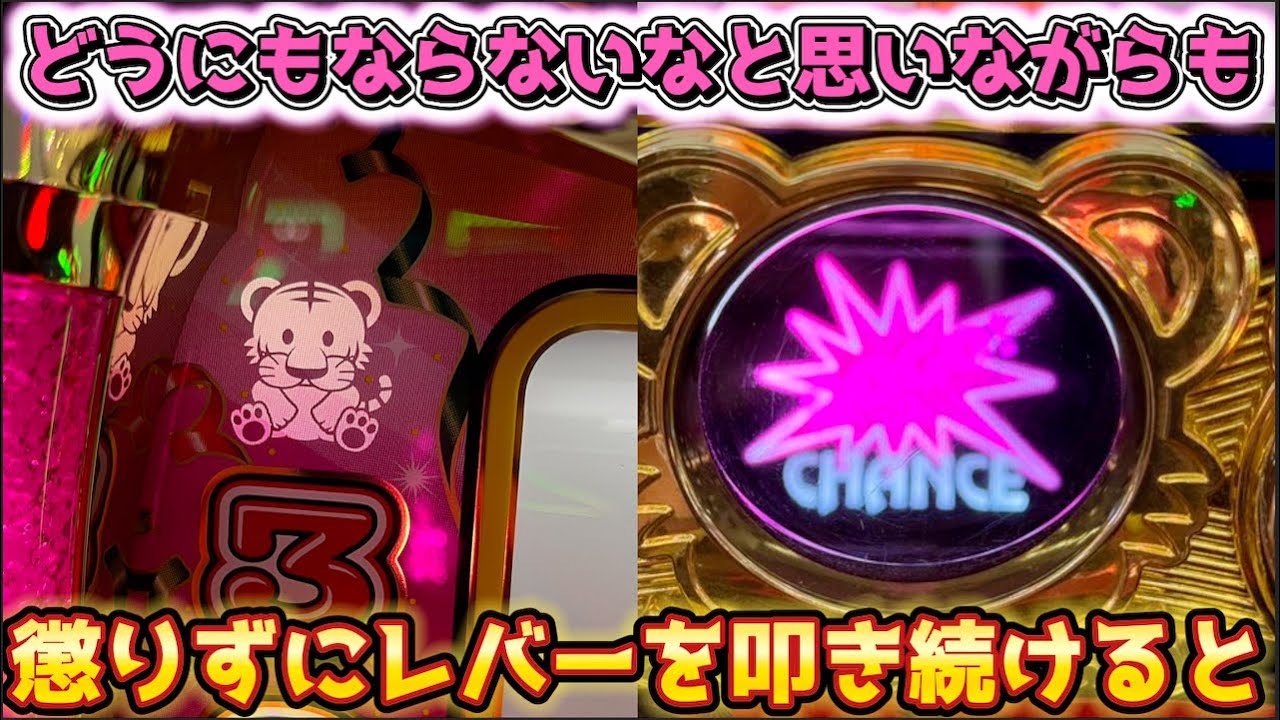 どうにもならないと思いながらもレバーを叩き続けたジャグラー