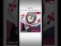 SAOのトラウマを乗り越えた「エイジ」#Shorts
