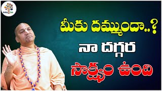 మీకు దమ్ముందా..? నా దగ్గర సాక్ష్యం ఉంది.. | Sri Radha Manohar Das Latest Interview | DT