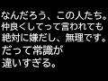 価値観も常識も違いすぎる。共生は無理です。