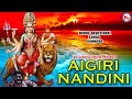 Aigiri Nandini | Mahishasuramardini Songs | Devotional Devi Songs Kannada |Kannada Devotional Songs