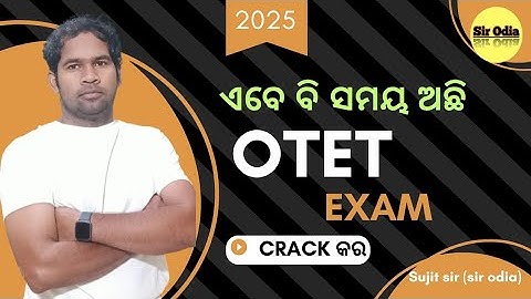 Otet 2025 | Otet class ଆରମ୍ଭ | Dec 17 Otet exam | OTET pass short tricks| Otet 2025 paper | SIR ODIA