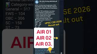 UPSC CSE 2025 | Result Out | AIR 01 #upscresult2025 #AIR01 #resultpdf #finalresult