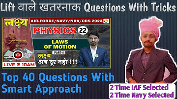 Law Of Motion Practice By @RSSIR । Lakshya Batch By Rs Sir । Air Force Physics By Rs Sir । NDA PYQ