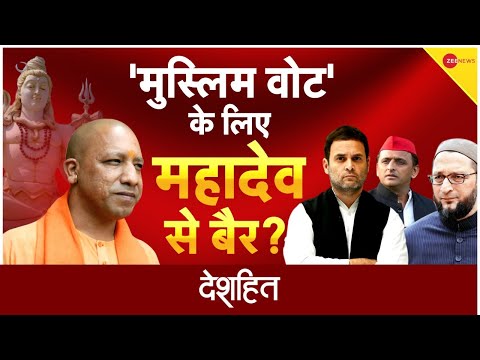 Deshhit Live : रिपोर्ट में दावा.. ज्ञानवापी में मिल गये 'महादेव' ? | Shivling Vs Fountain | UP Live