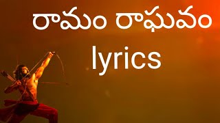 Raamam Raaghavam Song Lyrics in Telugu { movie - RRR }