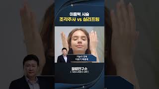 이중턱시술, 제대로 알고 받아야 손해 안 봅니다!