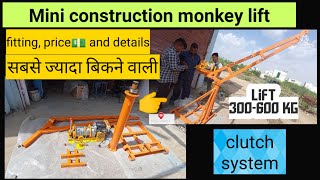 construction monkey lift fitting / mini crane installation / building material lift price