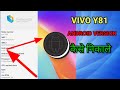 how to on version in vivo y81 !! vivo y81 android version kaise on kare