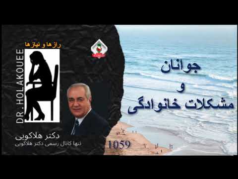 جوانان و مشکلات خانوادگی