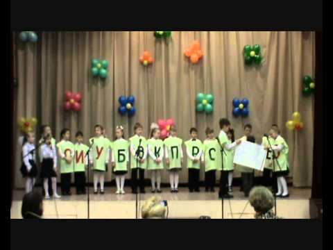 Прощание с Букварем - YouTube