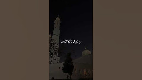 من روائع التلاوات - الشيخ سعود الشريم