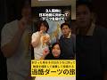 【検証】3人同時に『日本地図』に向かってダーツを投げて刺さった県をその日のうちに全て回り撮影、編集、動画公開まで出来るのか。#shorts
