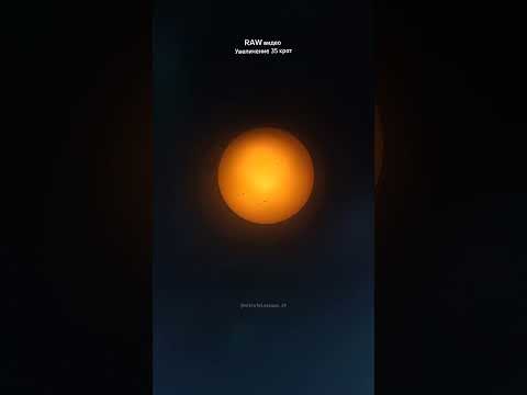 ✅ Солнце в телескоп / Sun through a telescope #космос #телескоп #рекомендации #солнце #shorts