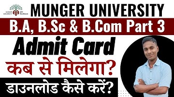 Munger University B.A, B.Sc & B.Com Part 3 2021-24 Admit Card कब मिलेगा? । Download कैसे करें?