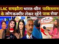 India-China LAC Agreement ll पाकिस्तान!Cheating on the promise of Kashmir! China mutiny!....
