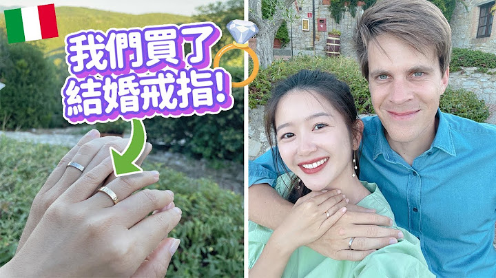 我們在佛羅倫斯買了結婚戒指! 🥰🇮🇹💍 | We went to Florence to buy a ring! - 天天要聞