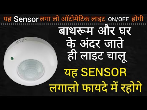 Motion Sensor Light Switch for Home And Bathroom । Motion Sensor Connection and Wiring