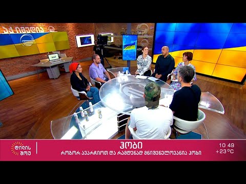 მსახიობები ანდრო ჭიჭინაძე, ნინა ლორთქიფანიძე და ჩოგბურთელი საბა ფურცელაძე „დილის შოუში“