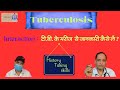 Tuberculosis Symptoms & History Taking | Easy Guide for Public & Medical Students in Hindi