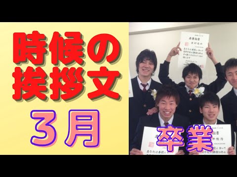 伝えてみましょう！感謝の思いは時候の挨拶文で。