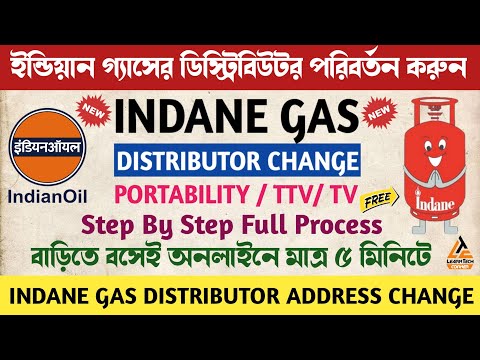 Indane Gas Distributor and Address Change Online TTV | Indane Gas Connection Portability Online