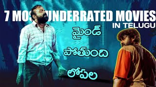 Download lagu 7 Most Underrated Movies  Best Telugu Movies  2022  Netflix, Amazon Prime, Ib Mp3 Video Mp4