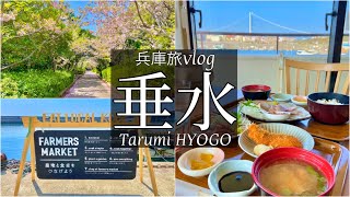 SUB [Japan Trip Vlog] Kobe / Tarumi Trip vlog/ Japanese Video/Travel to Japan/ Japanese Food/Mukbang