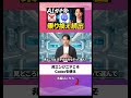 CodexでLPを直感的に編集する方法を紹介