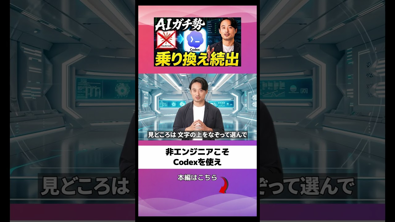 CodexでLPを直感的に編集する方法を紹介