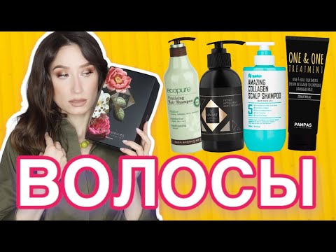 ЛУЧШЕ ЛЮКСА 🙀Уход за волосами из Кореи и Израиля