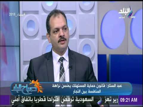 صباح البلد قانون حماية المستهلك الجديد يلزم التاجر بإصدار فواتير عن كل السلع المباعة