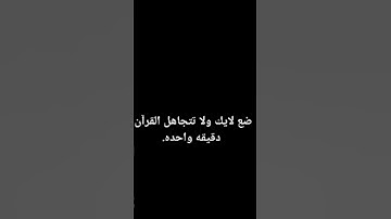 #قرآن #تلاوة_خاشعة #الله #ترند #لايك #quran #اكسبلور #دويتو #تيك_توك #قران_كريم #viralvideo #viral