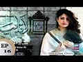 Watch Anabiya Episode 16 - ARY Zindagi Drama Online In HD