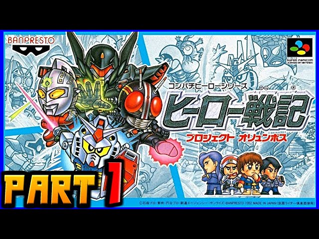 ヒーロー戦記～プロジェクト オリュンポス～】実況プレイPART1 - YouTube