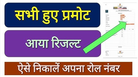 mjpru news today: mjpru result 2021 | mjpru promote result 2021 released | how to find roll number