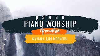 : Piano Worship 