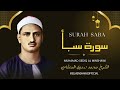 تلاوة جميلة جدا لسورة سبأ الشيخ محمد صديق المنشاوي 