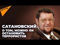 Сатановский: Американцы проиграли талибам Афганистан