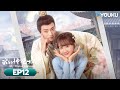 MULTISUB【我的神使大人 My Divine Emissary】EP12 | 学渣少女遇上腹黑皇帝，欢喜冤家默契搞事业 | 李子璇/陈靖可/魏天浩/谭晓凡 | 爱情 古装 | 优酷 YOUKU