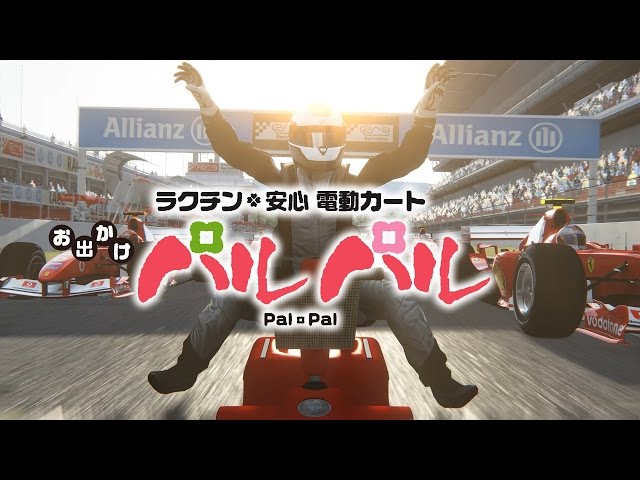 電動カート パルパル Pal Pal （シニアカー） 【公式通販】