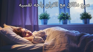 تلاوة تبكي القلب ❤  للقارئ شريف مصطفى من سورة فاطر 2022