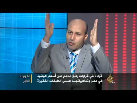 ما وراء الخبر - زيادة الأسعار بمصر وانعكاساتها